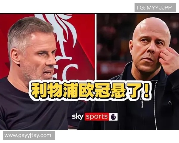 卡拉格：利物浦花那么多钱买两个前锋，不知道要怎么组织一同上场